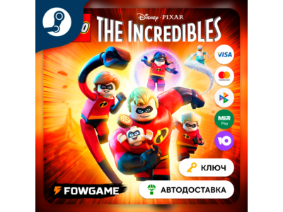 🔵 LEGO® The Incredibles (СНГ) 🔑КЛЮЧ STEAM