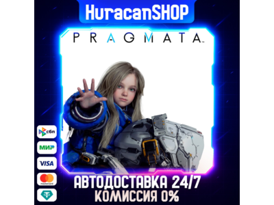 PRAGMATA Авто МИР