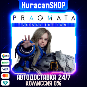PRAGMATA Deluxe Edition Авто МИР