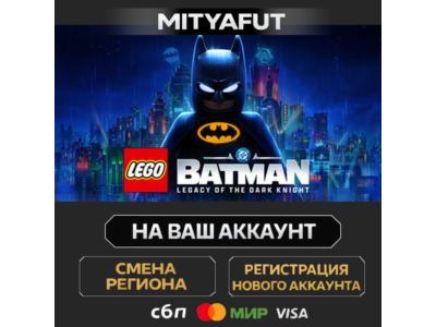 LEGO® Batman™: Legacy of the Dark Knight | ПОДАРОК STEAM