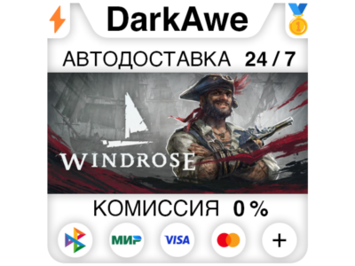Windrose +ВЫБОР STEAM•RU ⚡️АВТОДОСТАВКА 💳0%
