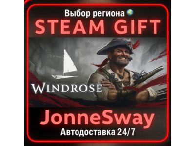 Windrose РУ/КЗ/УК/РБ/ТР/АР/КНР