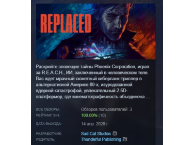 REPLACED АВТОДОСТАВКА STEAM РОССИЯ
