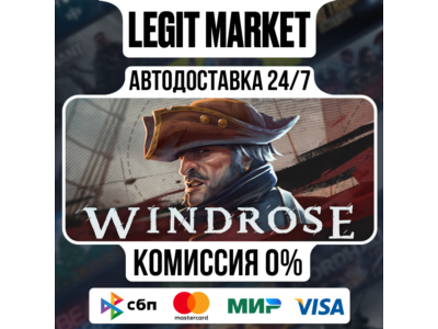 Windrose / Steam АВТО / РУ + МИР