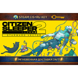 Citizen Sleeper 2: Starward Vector 💎 STEAM Ключ | (СНГ+РФ) 🔑