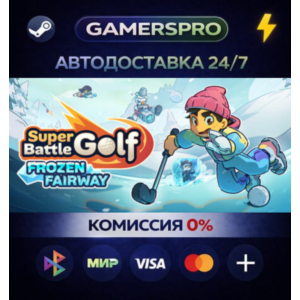 Super Battle Golf・ВЫБОР РЕГИОНА・STEAM GIFT АВТО・