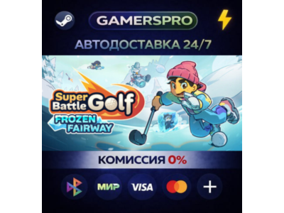 Super Battle Golf・ВЫБОР РЕГИОНА・STEAM GIFT АВТО・