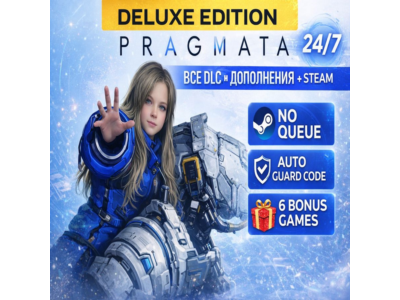 Pragmata Делюкс + Бонусные игры | Без очереди | Авто Steam Guard | PayPal