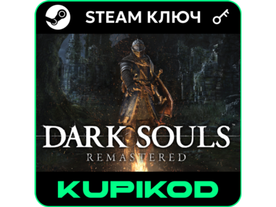 Dark Souls Remastered | РФ+СНГ | STEAM