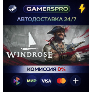 Windrose・ВЫБОР РЕГИОНА・STEAM GIFT АВТО・