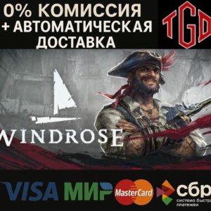 🔥 Windrose | Steam Россия+KZ+UA+CIS+AR+TR+CN 🔥