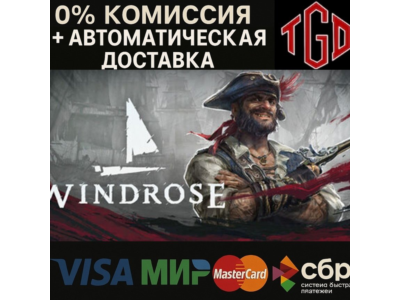 🔥 Windrose | Steam Россия+KZ+UA+CIS+AR+TR+CN 🔥