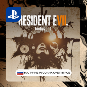 Resident evil 7 PS4/PS5 П2/П3 | PS PlayStation 4 5 (PSN)