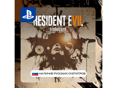 Resident evil 7 PS4/PS5 П2/П3 | PS PlayStation 4 5 (PSN)