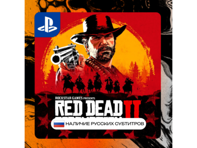 RDR | Red  Dead Redemption 2 PS4/PS5 П2/П3 RDR2 РДР РДР2 | PS PlayStation 4 5 (PSN)