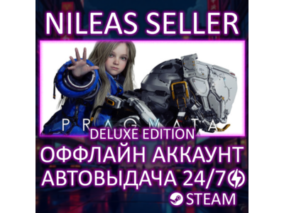 PRAGMATA Deluxe Edition | Steam | Оффлайн