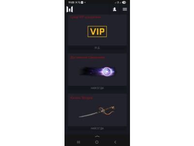 (30д.)СУПЕР VIP- КАТАНА "БЕЗДНА" -ДОСТИЖЕНИЕ СВЕРХНОВАЯ В НАБОРЕ