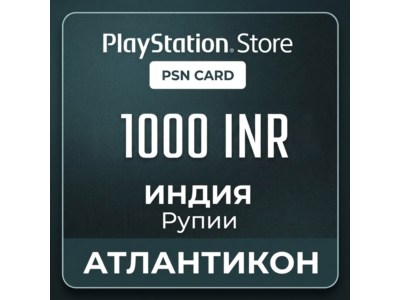 Карта PlayStation Индия (PSN IN) 1000 INR | Автовыдача 24/7