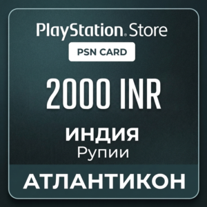 Карта PlayStation Индия (PSN IN) 2000 INR  | Автовыдача 24/7