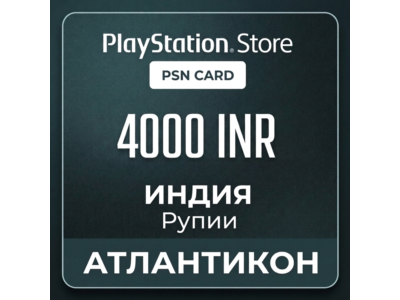 Карта PlayStation Индия (PSN IN) 4000 INR  | Автовыдача 24/7