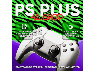 ✅ PS PLUS DELUXE · EXTRA · ESSENTIAL · 1\3\12 МЕСЯЦЕВ · TURKEY