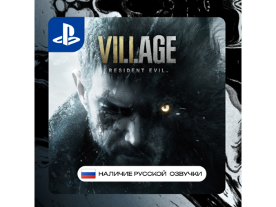 RE 8 | Resident Evil Village | RE8 PS4/PS5 П2/П3 | PS PlayStation 4 5 (PSN)