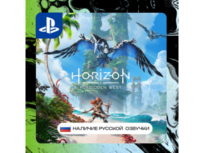 Horizon FW Horizon Forbidden PS4/PS5  П2/П3 | PS PlayStation 4 5 (PSN)