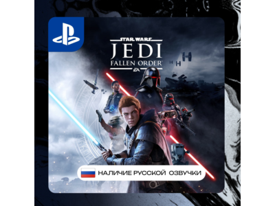 Star Wars Jedi fallen order PS4/PS5 П2/П3 | PS PlayStation 4 5 (PSN)