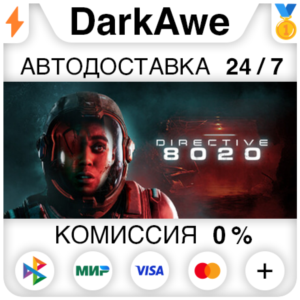 Directive 8020 +ВЫБОР РЕГИОНА STEAM ⚡️АВТОДОСТАВКА 💳0%