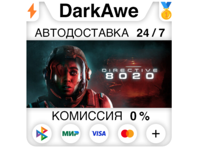 Directive 8020 +ВЫБОР РЕГИОНА STEAM ⚡️АВТОДОСТАВКА 💳0%