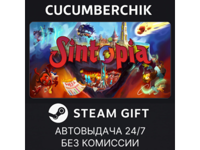 Sintopia - Chairman Edition✅STEAM GIFT AUTO✅RU+МИР