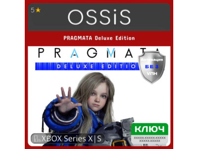 КЛЮЧ PRAGMATA Deluxe Edition XBOX Код