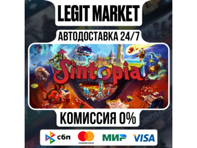 Sintopia / Steam АВТО / РУ + МИР