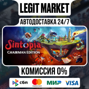 Sintopia Chairman Edition / Steam АВТО / РУ + МИР