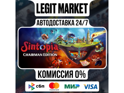Sintopia Chairman Edition / Steam АВТО / РУ + МИР