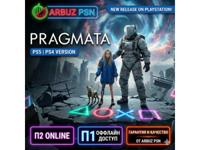 PRAGMATA [PS5] 🔴П1 (ОФЛАЙН) | П2