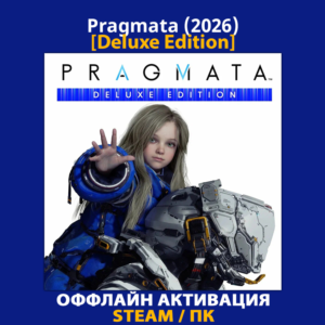 PRAGMATA [Deluxe] (2026)