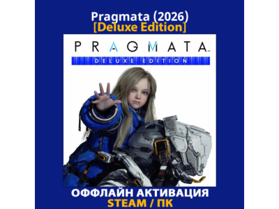 PRAGMATA [Deluxe] (2026)