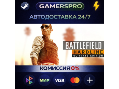 Battlefield Hardline Ultimate Edition・ВЫБОР РЕГИОНА・STEAM GIFT АВТО・