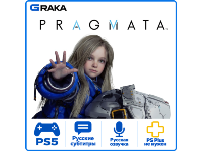 🎮PRAGMATA  | PS5 / RUS  Аренда 5 дней 🟢