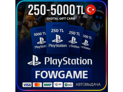 🟣 PSN карта пополнения | Турция | 250 TRY - 5000 TRY | АВТО ВЫДАЧА
