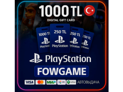 🟣 PSN карта пополнения | Турция | 1000 TRY | АВТО ВЫДАЧА
