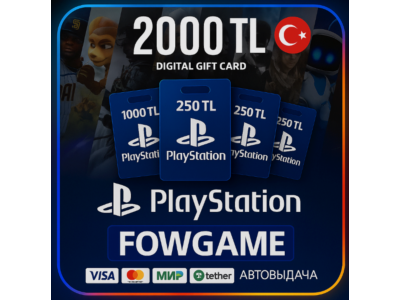 🟣 PSN карта пополнения | Турция | 2000 TRY | АВТО ВЫДАЧА
