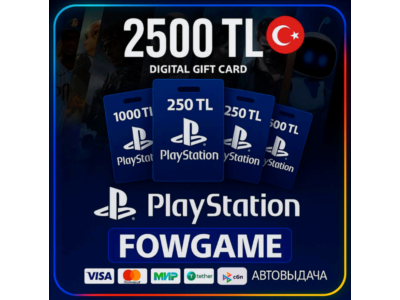 🟣 PSN карта пополнения | Турция | 2500 TRY | АВТО ВЫДАЧА
