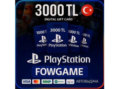 🟣 PSN карта пополнения | Турция | 3000 TRY | АВТО ВЫДАЧА