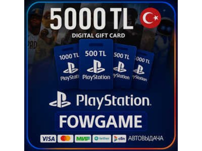 🟣 PSN карта пополнения | Турция | 5000 TRY | АВТО ВЫДАЧА