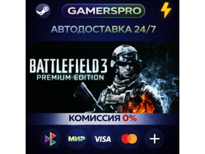 Battlefield 3 Premium Edition・ВЫБОР РЕГИОНА・STEAM GIFT АВТО・