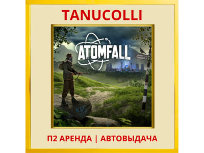 ☀️ Atomfall (PS4/PS5/RU) Аренда от 7 дней