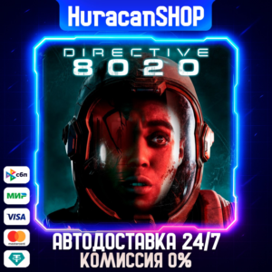 Directive 8020 Авто МИР
