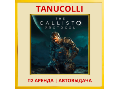 ☀️ The Callisto Protocol Deluxe Edition (PS/PS4/PS5/RU) Аренда 7 суток